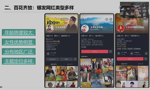 人大副校长杜鹏:发挥“银发网红”的示范效应 引领老年社会参与新风尚