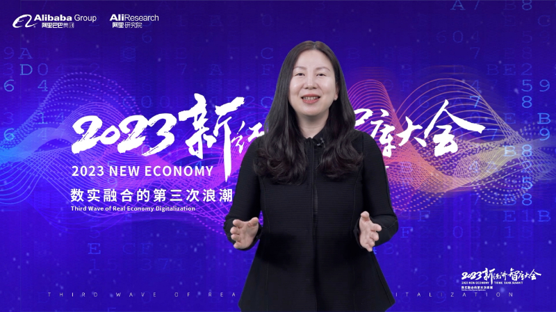 数实融合,阿里的相信与看见
