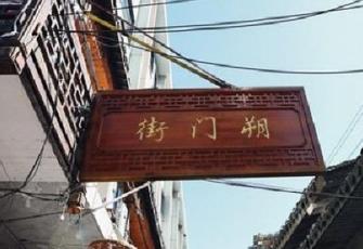 温州有哪些地方可以购买特产温州特产购买地