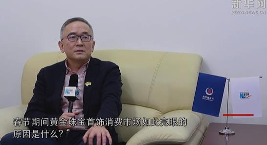 世界黄金协会中国区CEO王立新:工艺与创新并举 黄金市场未来可期