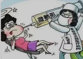 警惕美丽陷阱!消费者需认准医美机构资质