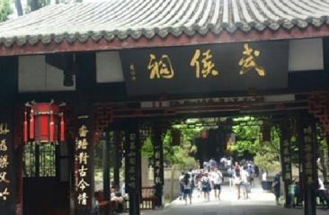 武侯祠门票多少武侯祠门票多少钱
