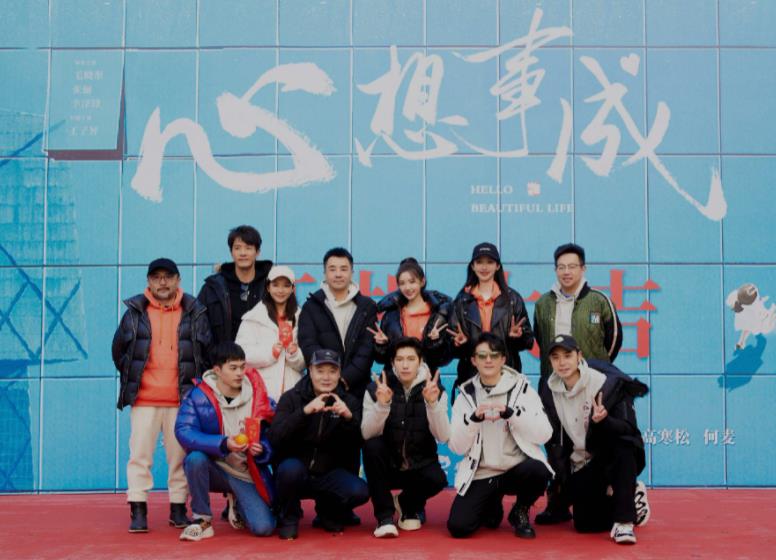 电视剧《心想事成》热播引关注 新北京题材展现城市包容与交融