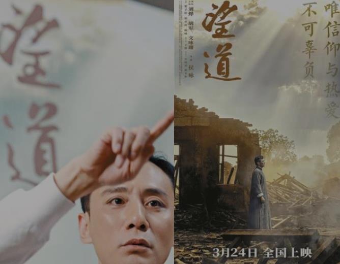 刘烨谈《望道》:寻找表演的第二次开始