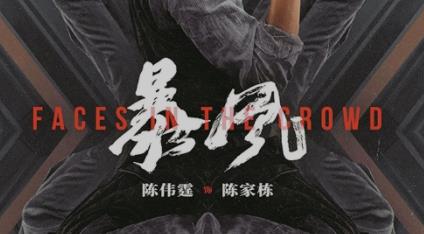 一人多面“万花筒”