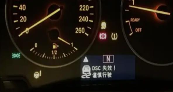 dsc失效 宝马什么意思
