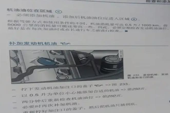 机油加多了半升有事吗?机油能多加吗?
