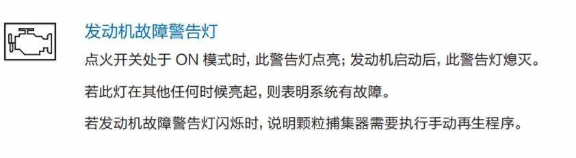 哈弗H6颗粒捕集器正在再生怎么办?三代H6怎么消除颗粒捕集器
