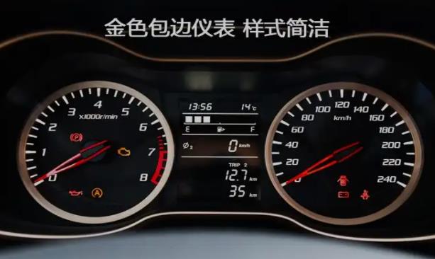 奔腾x40仪表盘详解,奔腾x40仪表盘故障灯图解