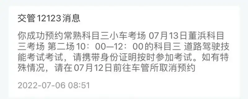 怎么判断科三约不约的上?