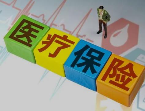 医保要交多少年就不用交了