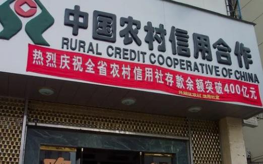 省农信社是哪个银行?