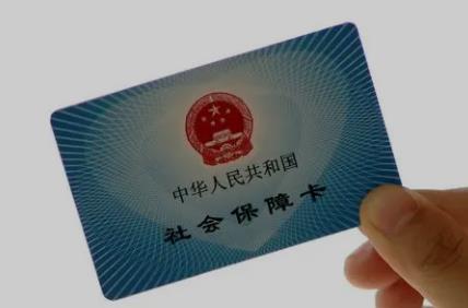 医保卡基金支付是怎么回事?