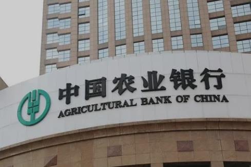农业银行微信转账限额是多少?
