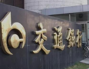 交通银行二类卡限额?