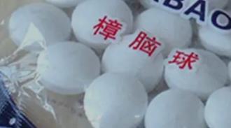 樟脑丸小孩吃了怎么办