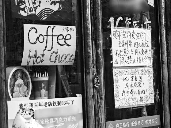 “闲人免进!” 巧克力店是不是挺矫情? 店家:被逼无奈 拍照的太多