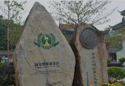 惠州罗浮山风景区旅游攻略图 惠州罗浮山风景区旅游攻略一日游
