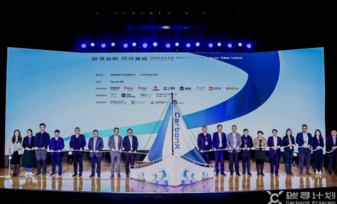腾讯“碳寻计划”启动,共同寻找下一代前沿低碳技术