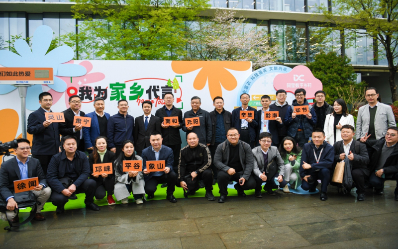 14个县市区代表齐聚阿里巴巴总部研讨数字化转型
