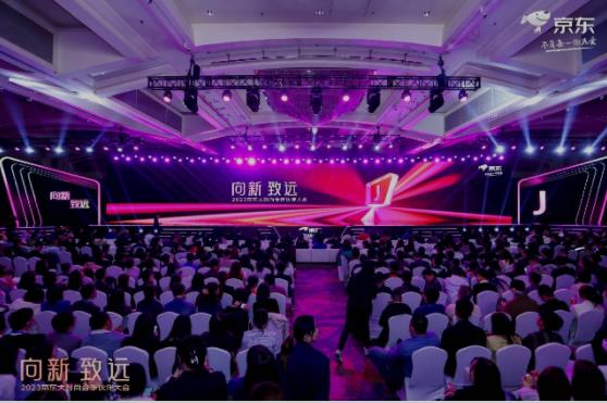 京东大时尚发布2023新战略:聚合服饰美妆等四大业务优势 打造全链路无忧购物体验