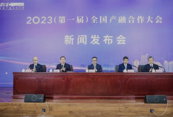“产业数智转型 产融合作创新” 首届全国产融合作大会将在绵阳举办