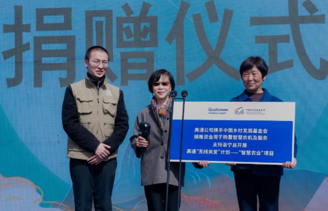 科技助力乡村振兴 高通“无线关爱”智慧农业项目再启航