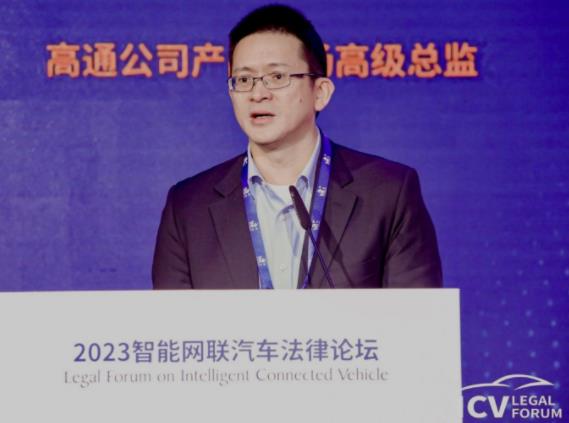 高通艾和志:合作创新 助力中国伙伴把握智能汽车变革机遇