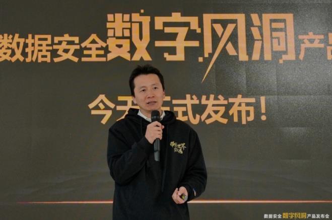 永信至诚数据安全“数字风洞”产品发布