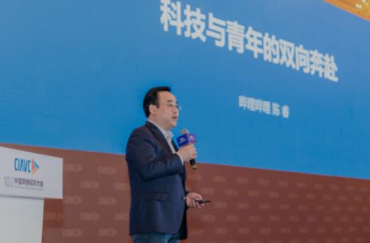 B站陈睿:科技成为B站上最受用户欢迎的内容之一