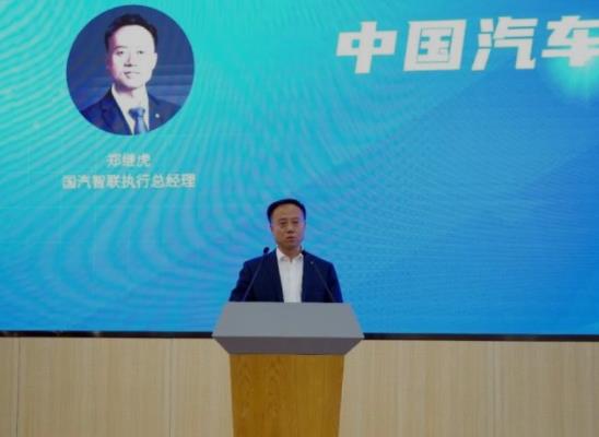 中国汽车工程学会汽车基础软件分会在京成立