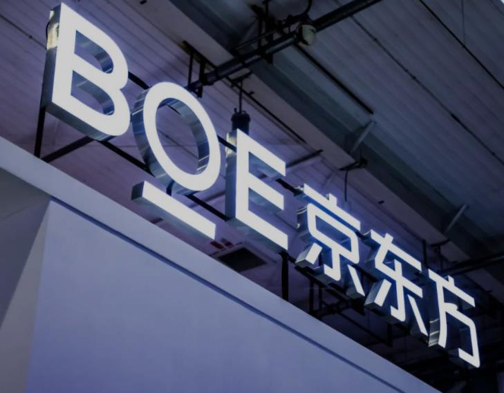 BOE(京东方)发布2022年年报 经营韧性持续提升
