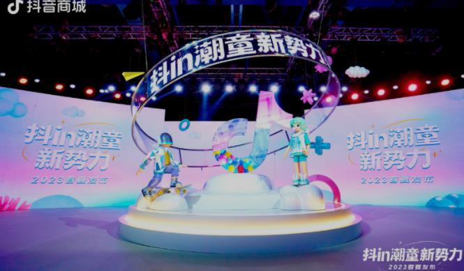 助力品牌上新,抖音电商亲子生活行业打造抖in潮童新势力·2023春夏发布大秀
