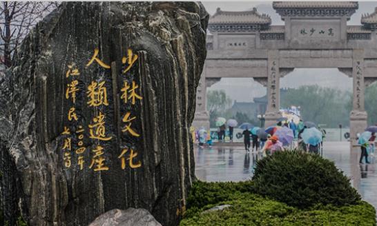 嵩山海拔多少 嵩山有多高