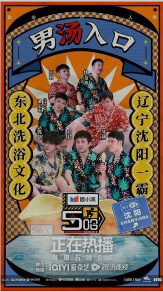 《哈哈哈哈哈》第三季化身旅行种草机