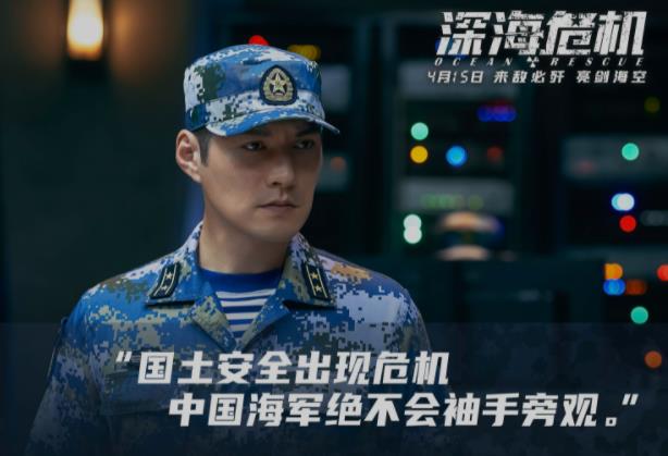 《深海危机》发布演员特辑