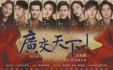 《广交天下》紧锣密鼓排练中,主演受访讲述幕后故事