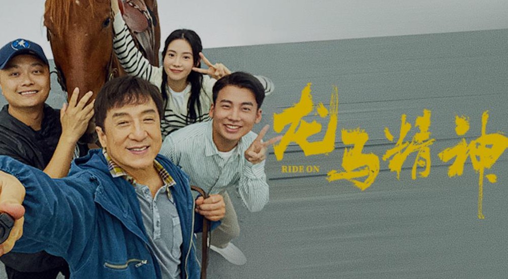 成龙拍《龙马精神》致敬龙虎武师