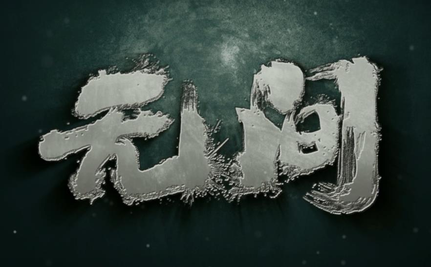 “能跟优秀的演员合作 是件无比幸福的事”