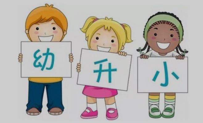 幼升小,你不知道的9个小秘密,学会对分数保持平常心