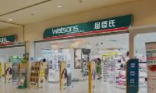 错失转型机会,存在感越来越低 屈臣氏关闭343家门店