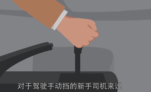 一档换二档正确做法