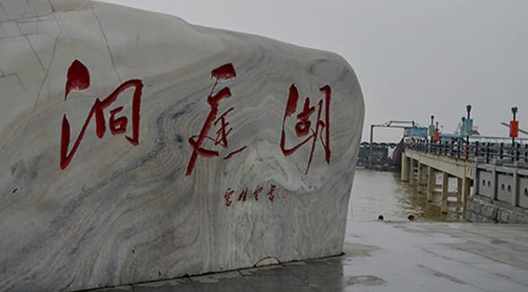 洞庭湖在哪里 洞庭湖的位置