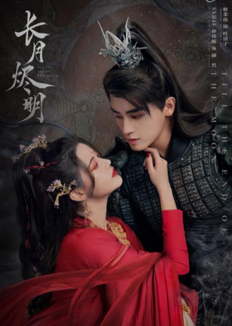 《长月烬明》黎苏苏为什么要重回五百年前?长月烬明人物关系图