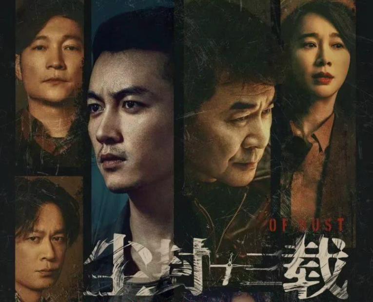 《尘封十三载》原著小说是什么?