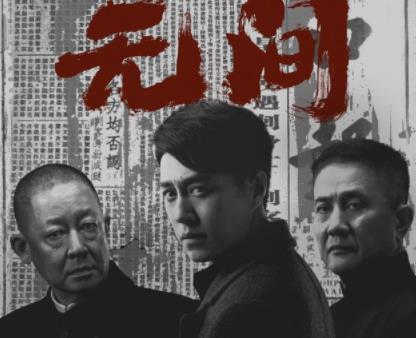 谍战“风起”，成色几何？