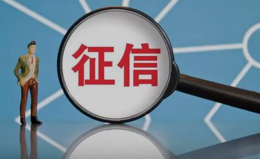 银行失信人员多久可以恢复信用
