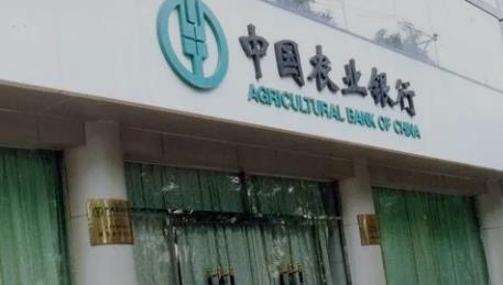 农业银行定期存款怎么取出来