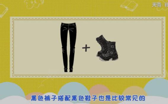 黑色裤子配什么颜色鞋子