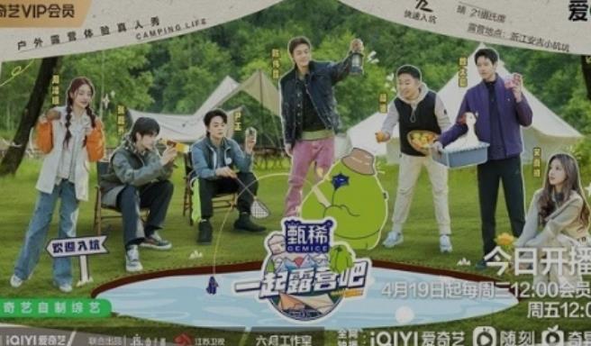 大批综艺上新 多赛道布局